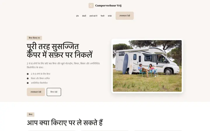 थीम Camperverhuur Vrij