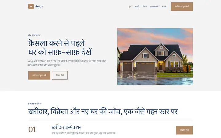 थीम Aegis