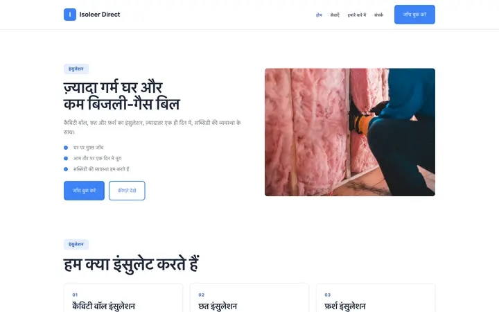 थीम Isoleer Direct