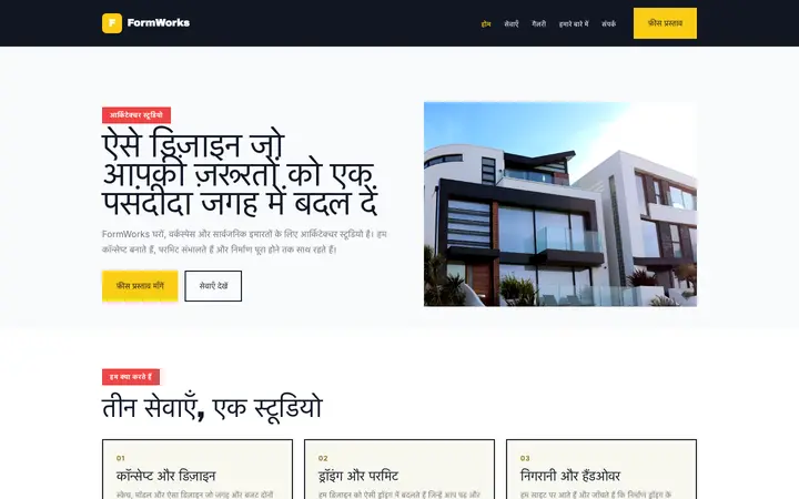 थीम FormWorks