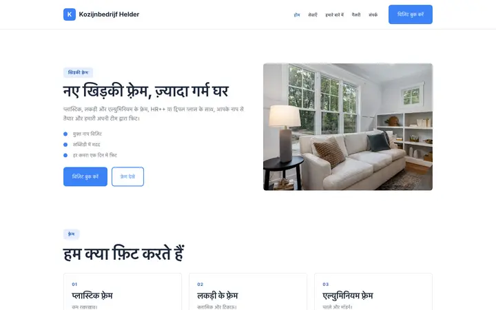 थीम Kozijnbedrijf Helder