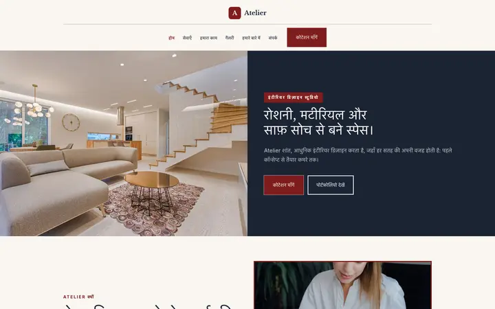 थीम Atelier